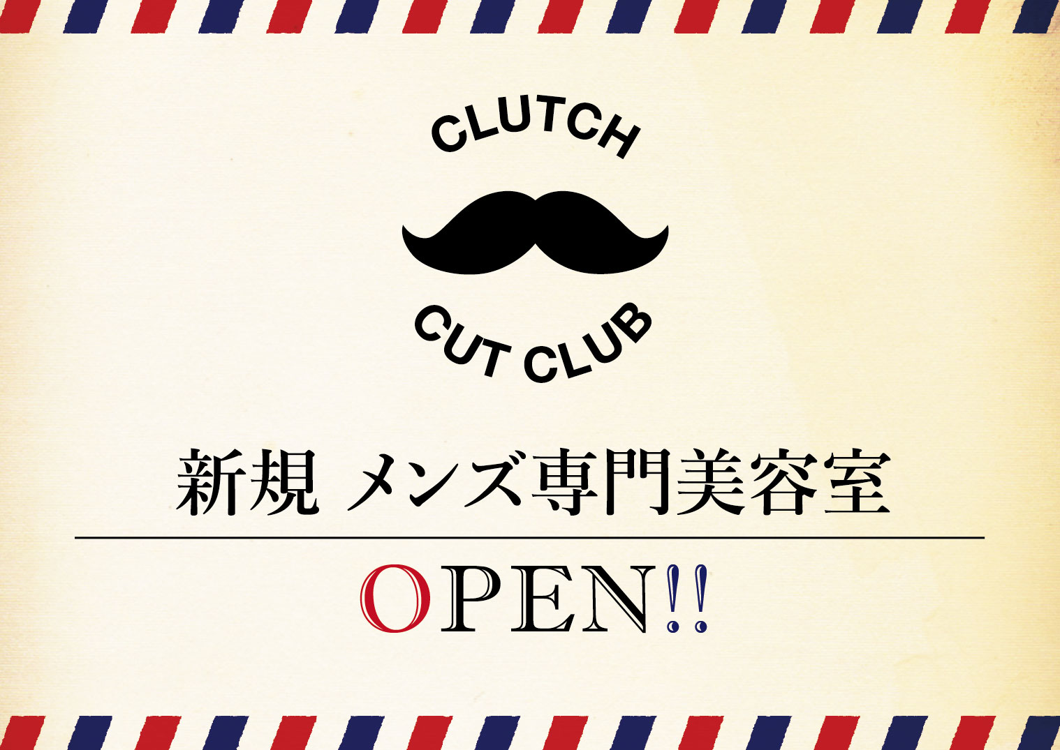 京丹後市大宮町 メンズ専門美容室ｏｐｅｎ 北近畿のグルメ イベント情報は Kininaru北近畿