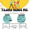 ＜養父市＞TAJIMA DANCE FESがビバホールで開催されます！